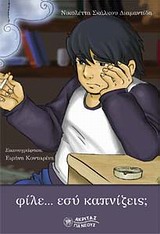 Μη διαθέσιμο εξώφυλλο