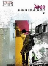 Μη διαθέσιμο εξώφυλλο