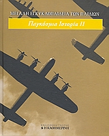 Μη διαθέσιμο εξώφυλλο