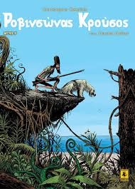 Μη διαθέσιμο εξώφυλλο