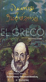 Μη διαθέσιμο εξώφυλλο