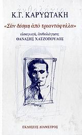 Μη διαθέσιμο εξώφυλλο