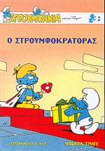 Μη διαθέσιμο εξώφυλλο