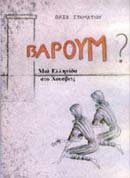 Μη διαθέσιμο εξώφυλλο